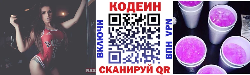 Кодеиновый сироп Lean напиток Lean (лин)  ссылка на мегу ONION  Нытва 