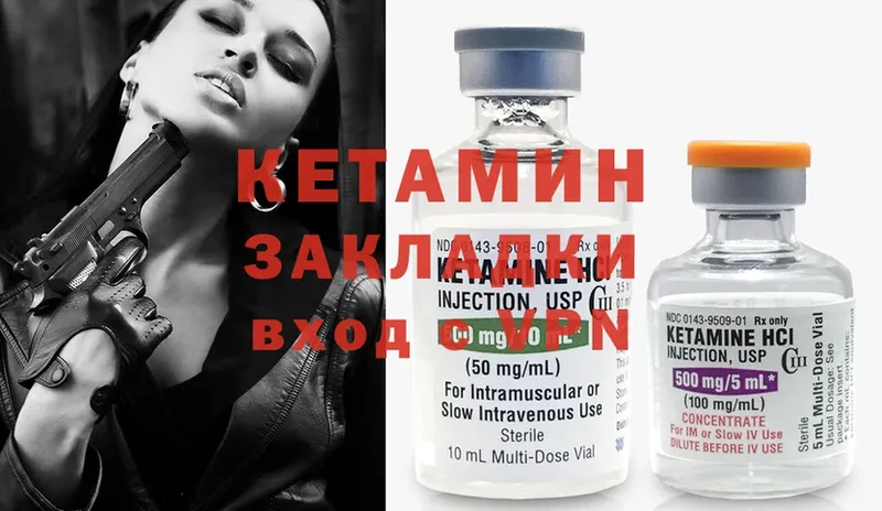 КЕТАМИН ketamine  где можно купить наркотик  Нытва 