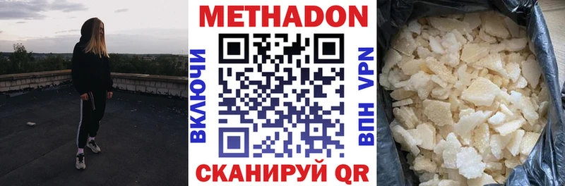 МЕТАДОН methadone где можно купить наркотик darknet Telegram Нытва